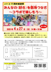 チラシ