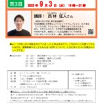 チラシの画像
