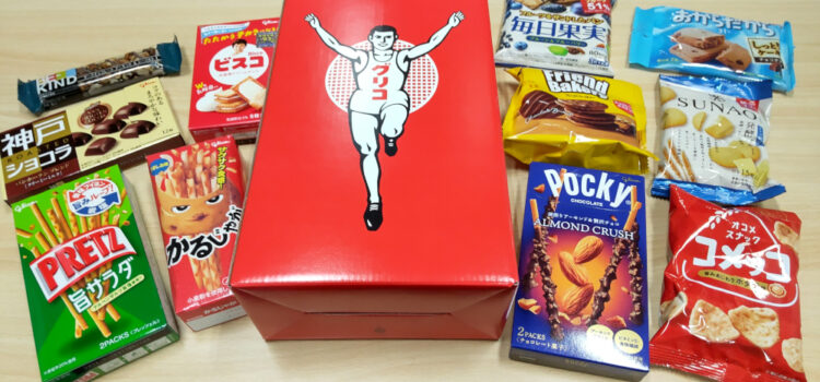 グリコのお菓子詰め合わせの中身